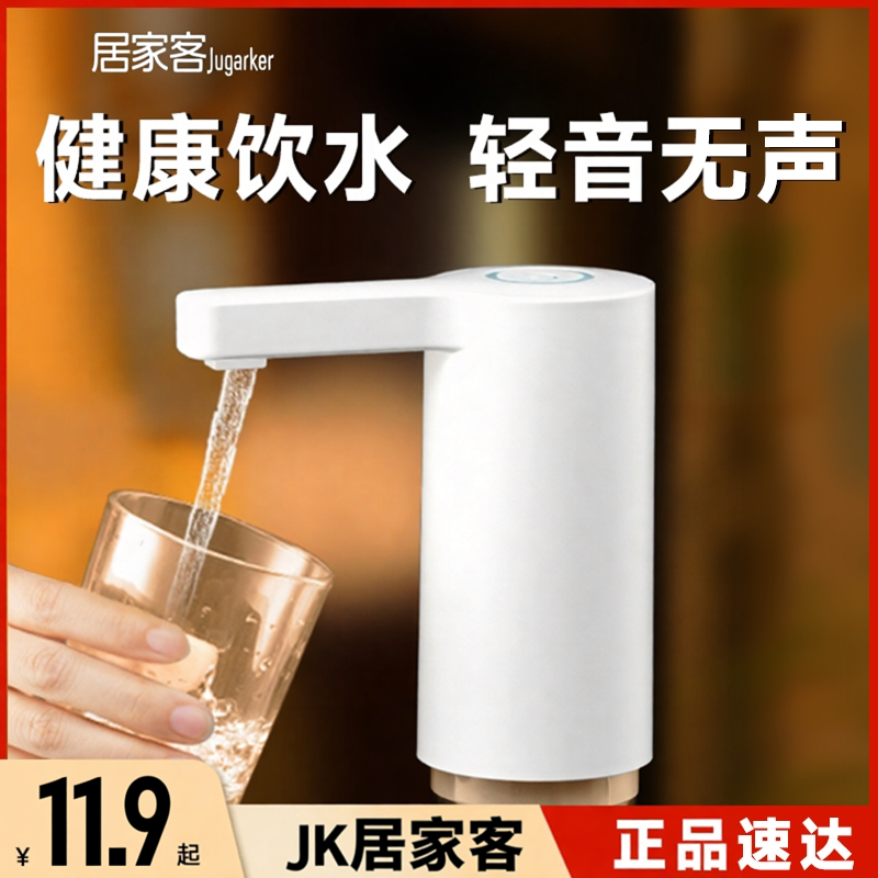 抽水器桶装水电动抽水器饮水机自动上水器纯净大水桶水泵取水2139