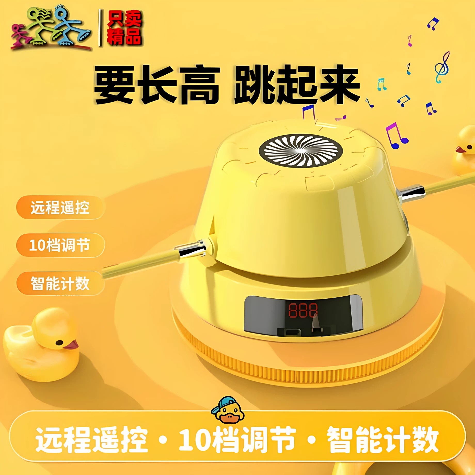 全智能计数静音健身跳绳机