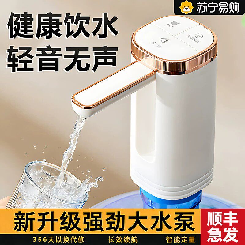 桶装水抽水器电动抽水饮水机自动上水器纯净大水桶水泵取水696