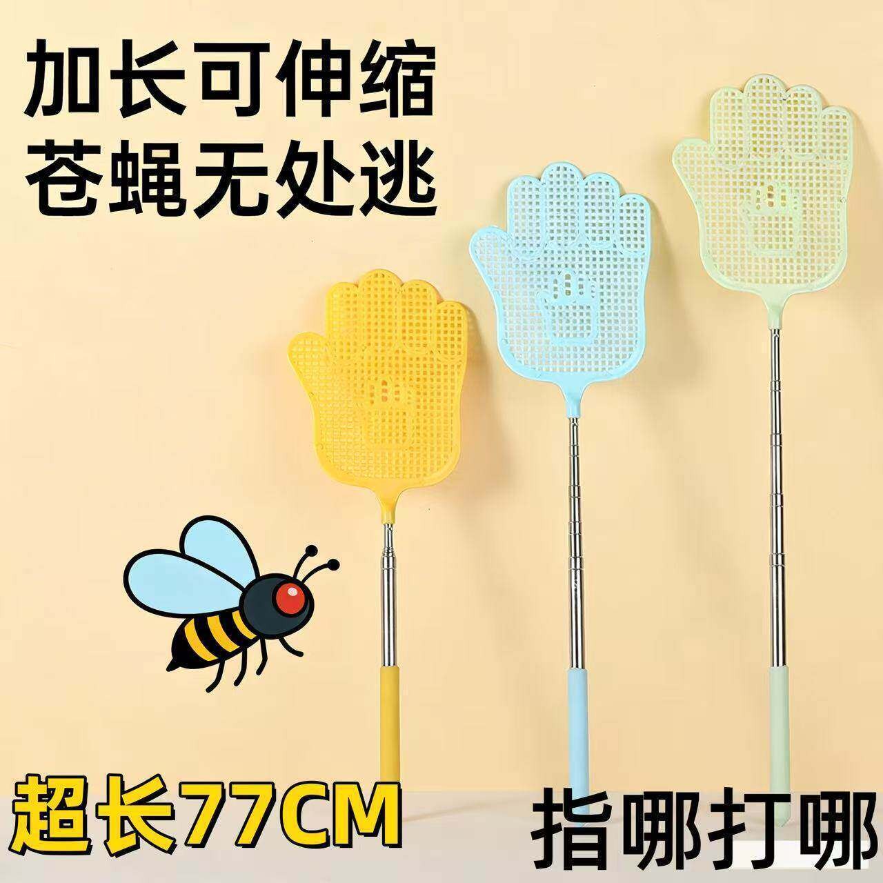 可伸缩不锈钢防滑蚊蝇拍