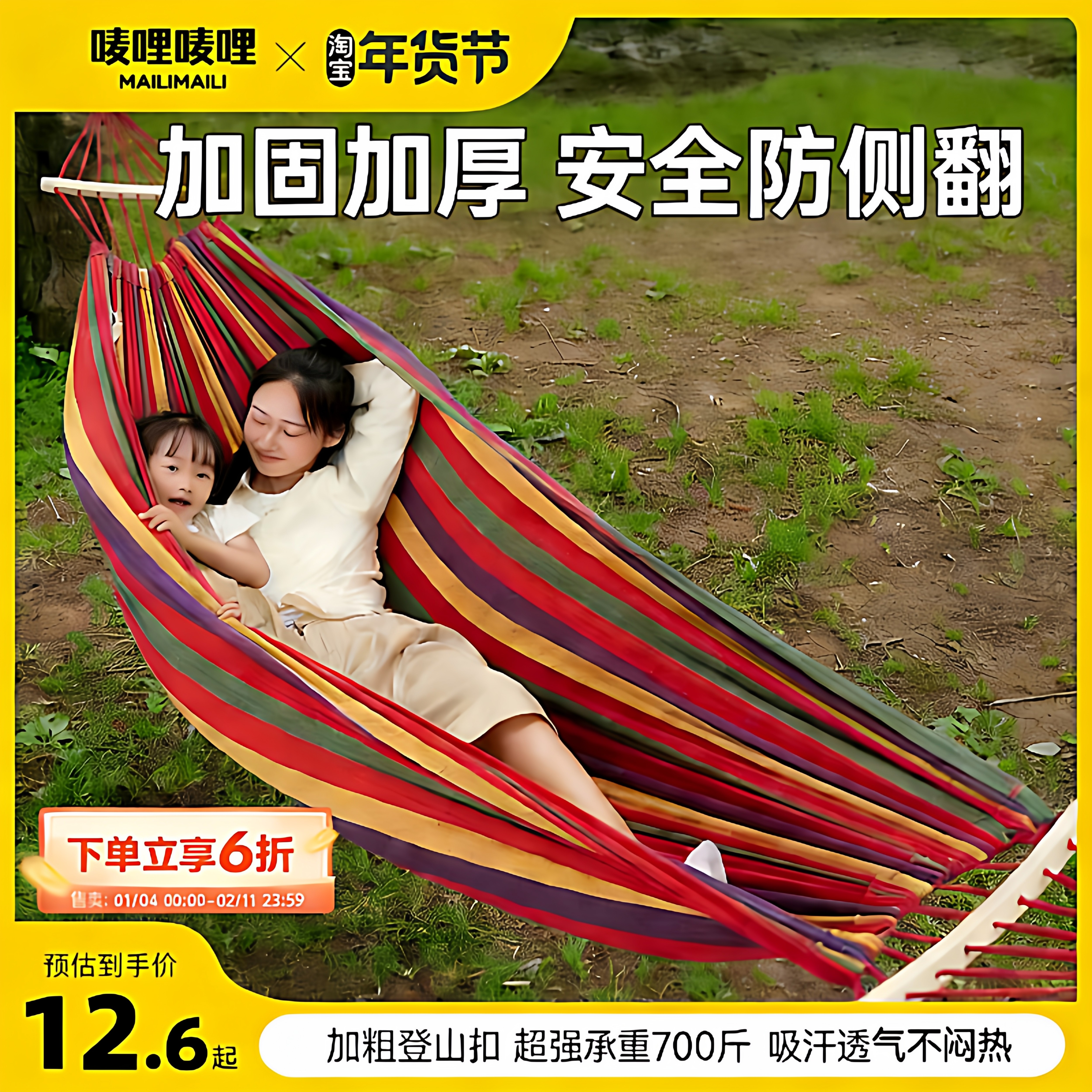 吊床户外秋千成人野外野餐沙滩室内防侧翻宿舍儿童吊椅吊篮可拆洗