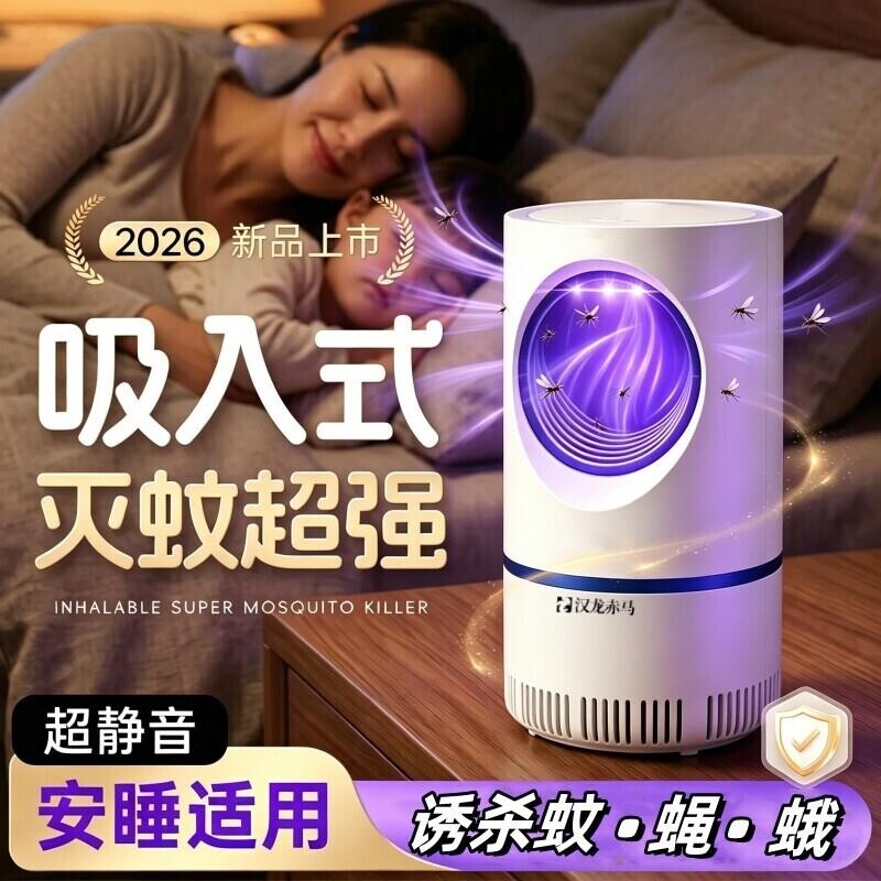 家用插电灭蚊灯大吸力诱杀蝇虫