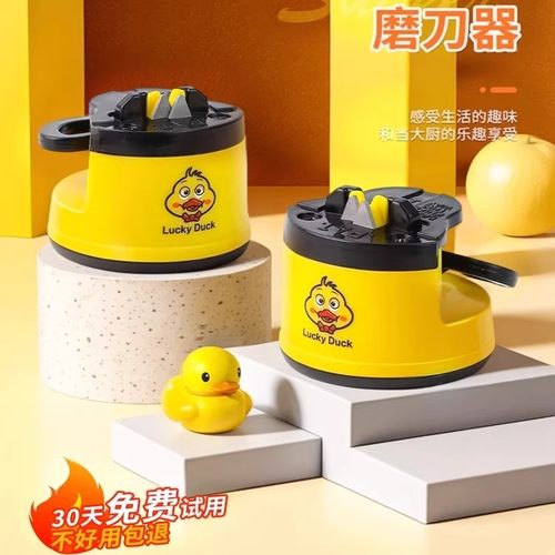 小黄鸭全自动吸盘快速磨刀器