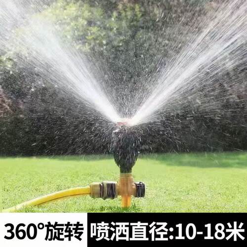 360度自动旋转草坪地埋喷头
