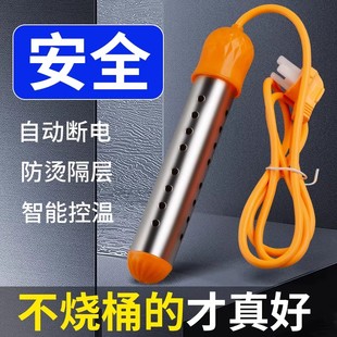 热得快家用烧水棒电热棒热的快热水洗澡加热棒神器安全烧水器桶烧