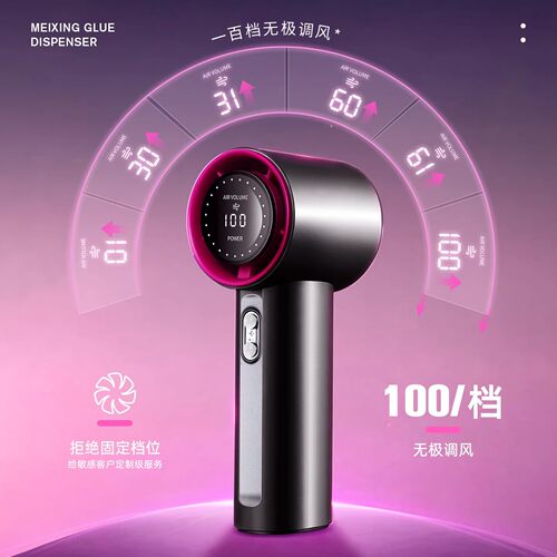 美睫店专用静音续航吹风机