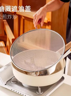 不锈钢炒菜防油溅挡板防蹦油厨房煤气灶做饭挡油网盖面罩锅罩神器