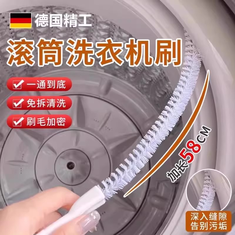 滚筒洗衣机专用清洁刷子全自动免拆洗缝隙清洗工具加长款毛刷神器