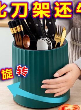 厨房旋转刀架置物架台面多功能筷子筒刀架一体收纳盒家用菜刀架子