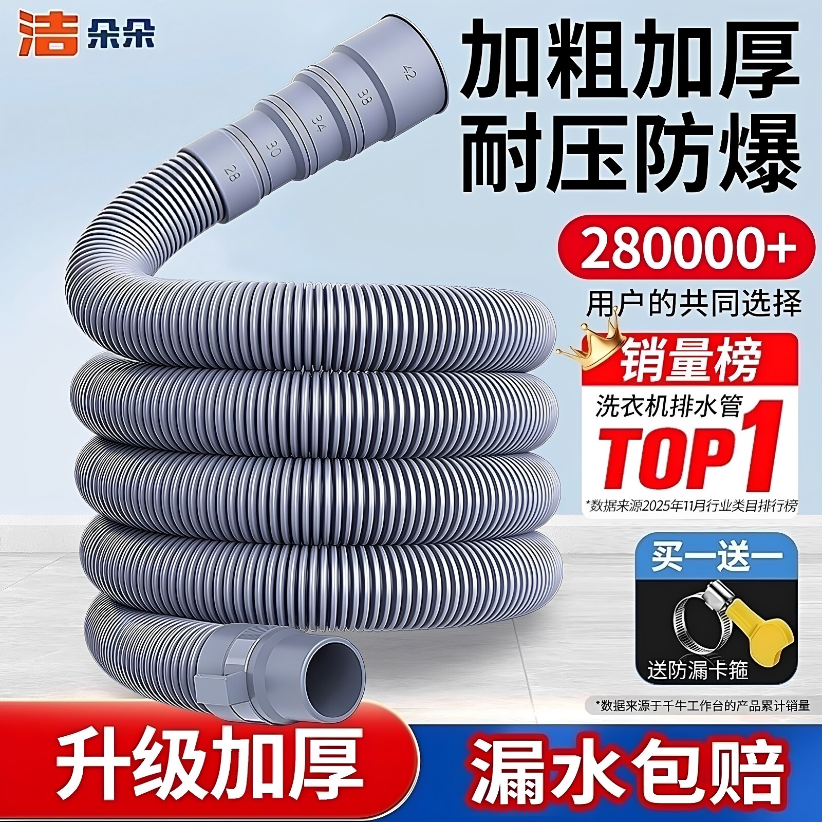 洗衣机排水管出水管子通用加长延长管半全自动家用波轮下水软管