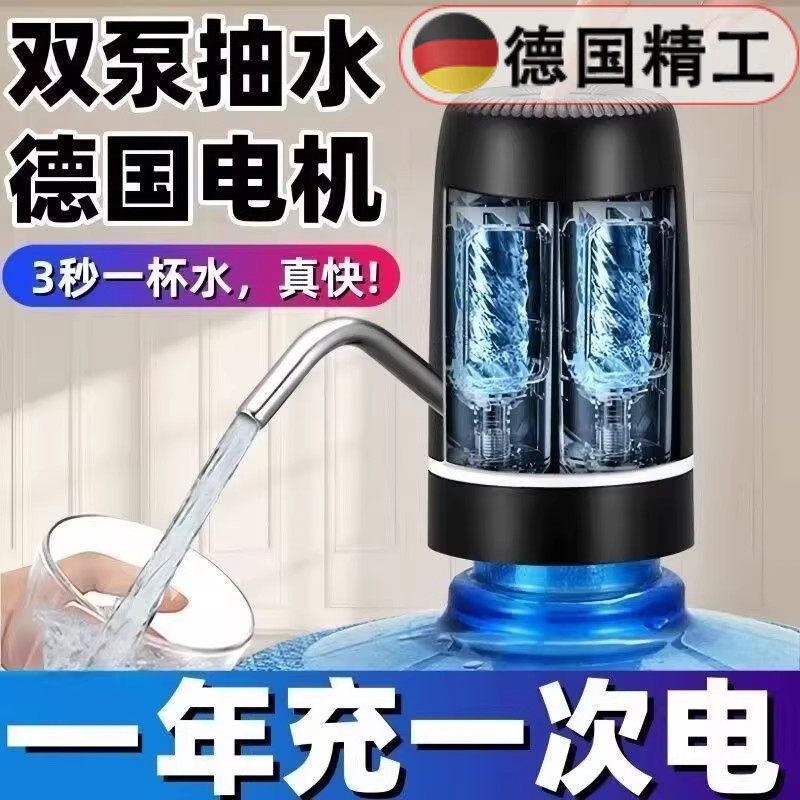 【德国精工】桶装水抽水器电动饮水机抽水器水桶抽水泵自动压水器,厨房电器,电动抽水器/取水器,淘宝优惠券,粉丝福利购,淘宝优惠卷