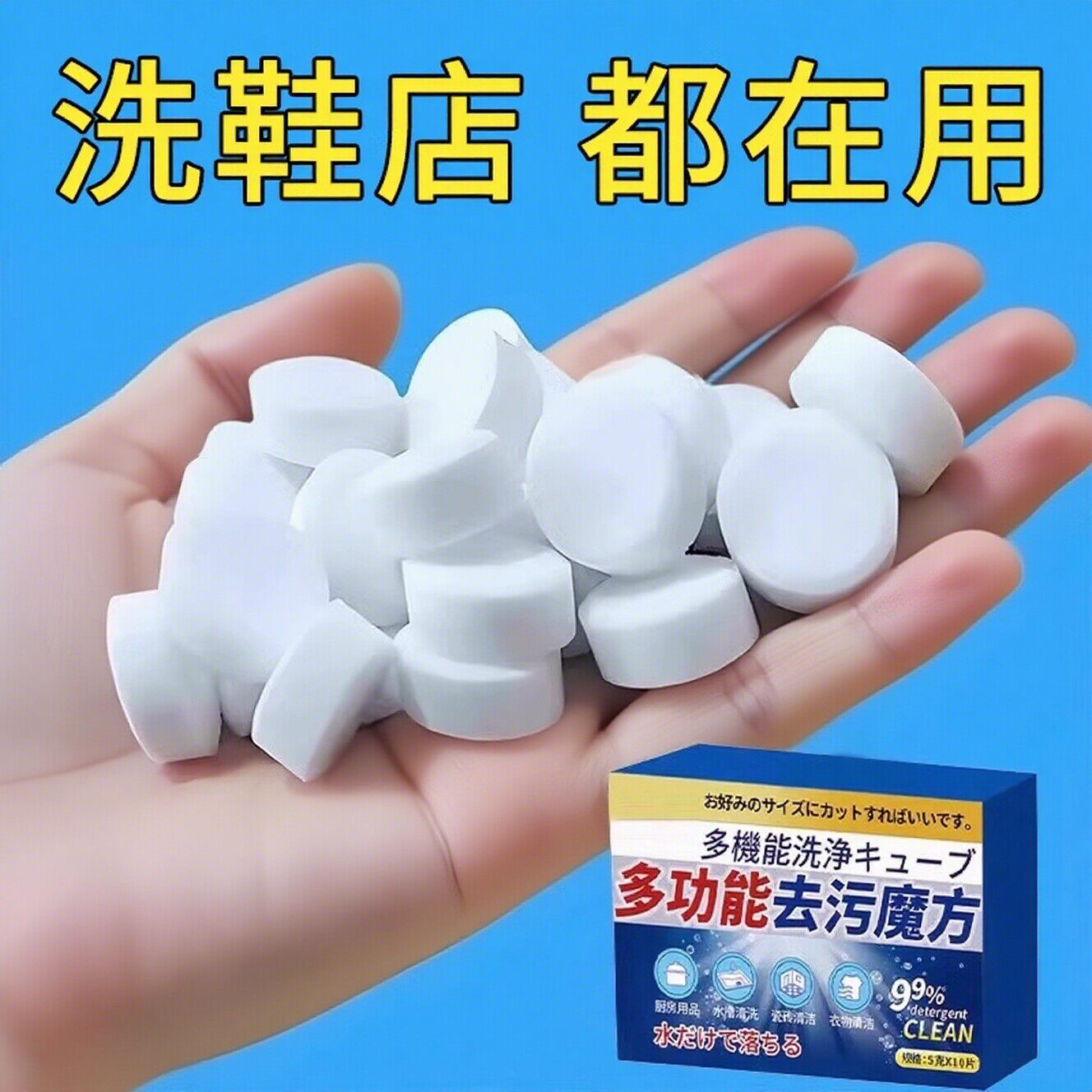 小白鞋活氧去黄去霉渍泡腾片