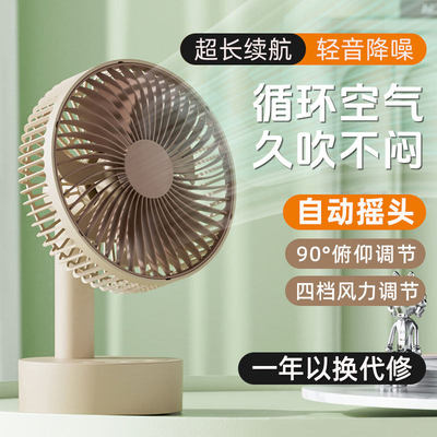 2026新款摇头USB充电桌面风扇