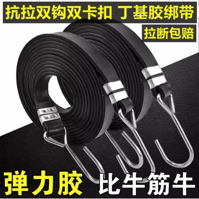 摩托车捆绑绳弹力胶带