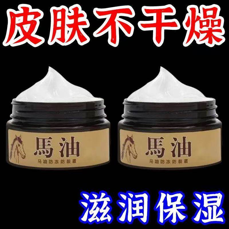 马油膏脚后跟干裂起硬皮护手霜