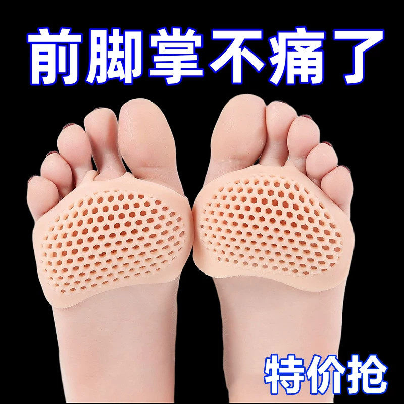 26硅胶超软前掌垫高跟鞋防痛加厚