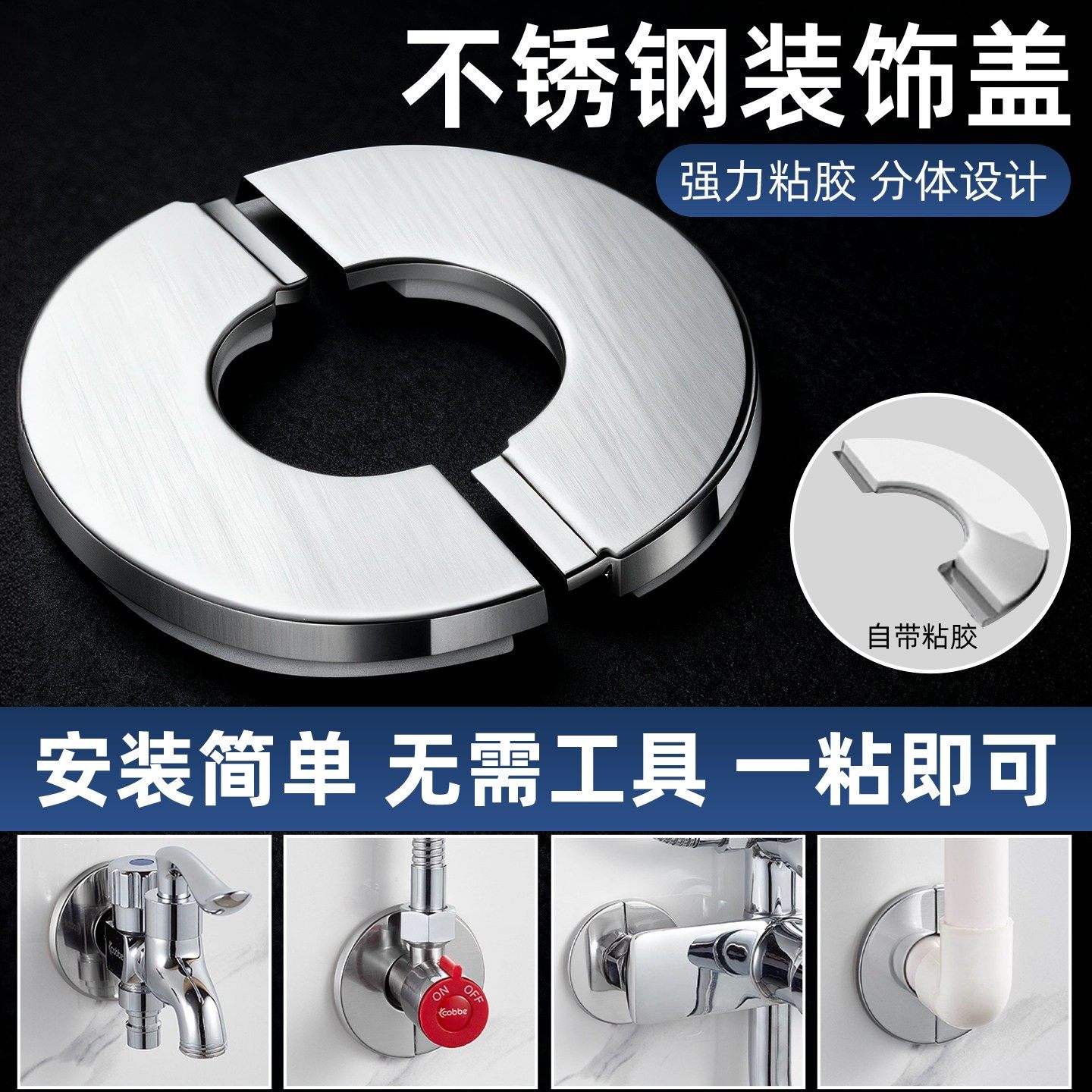 【下单立减50】不锈钢装饰盖圆形三角阀龙头墙洞口遮丑盖