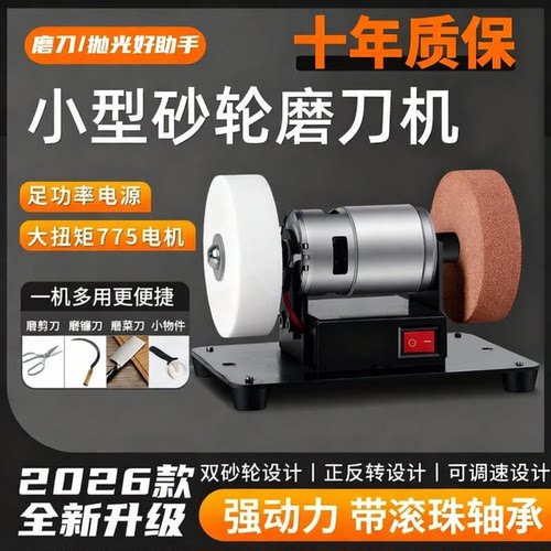 迷你台式双砂轮磨刀除锈抛光机