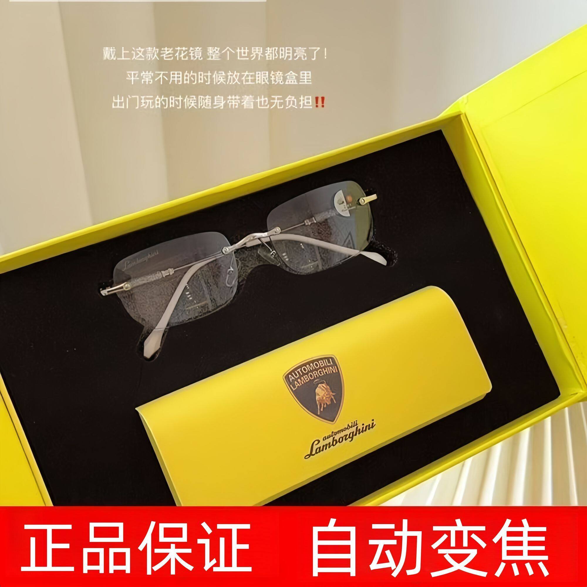 Lamborghinni兰博基尼老花镜自动变焦颜值眼镜女士品牌高档正品