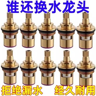 通用型水龙头阀芯全铜4分快开水龙头芯子三角阀单冷热水陶瓷配件
