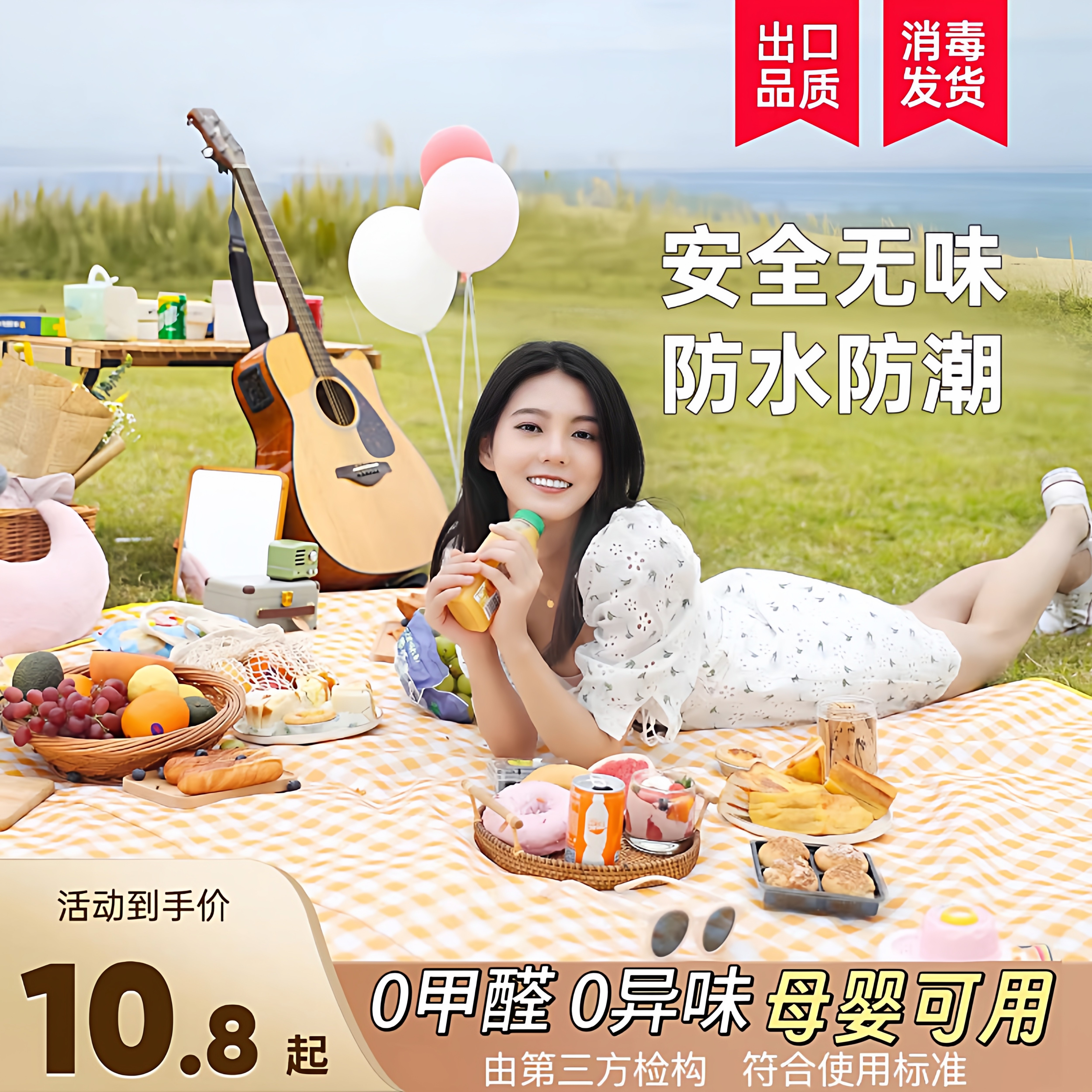 野餐垫露营垫防潮垫加厚户外露营地垫野外防水布便携帐篷草坪垫子,户外/登山/野营/旅行用品,防潮垫,淘宝优惠券,粉丝福利购,淘宝优惠卷