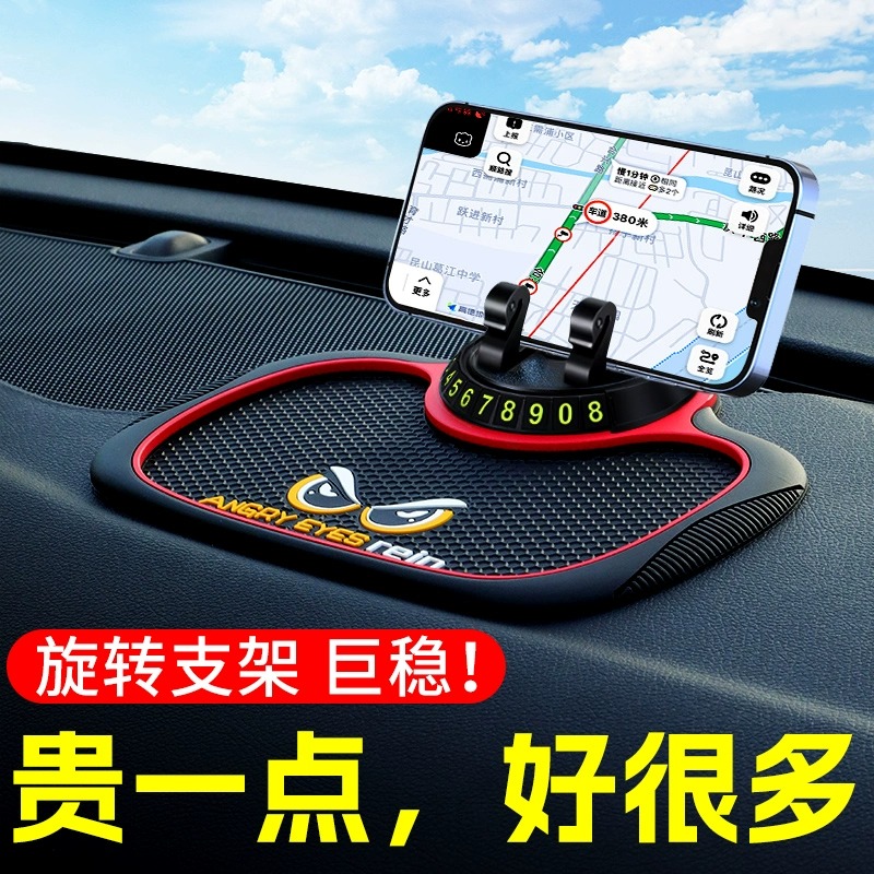 汽车手机支架车载新款防滑垫