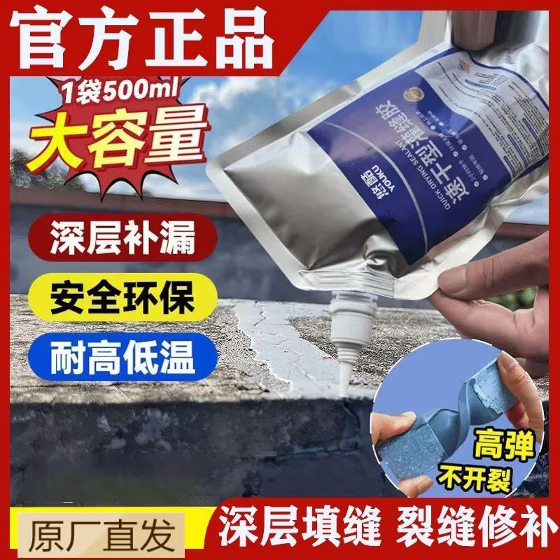 灌缝补漏水泥干胶屋顶材料裂缝伸缩缝墙体填缝剂填缝弹性防水地面