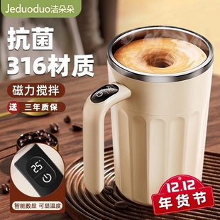 2026新款全自动电动搅拌杯高档咖啡杯子磁力冲泡牛奶粉豆浆摇摇杯