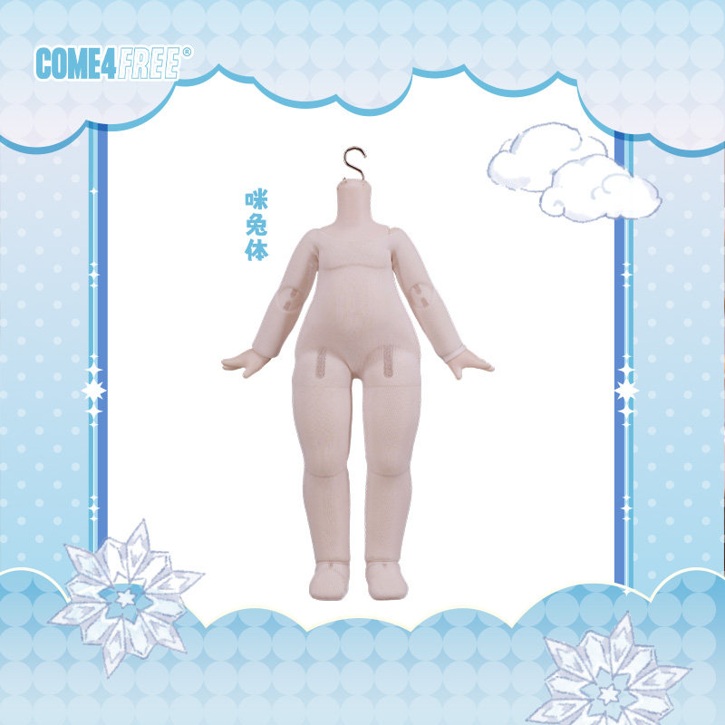 COME4FREE 娃衣配件【咪兔体/净羽体防染色服】OB11套装BJD娃衣图片
