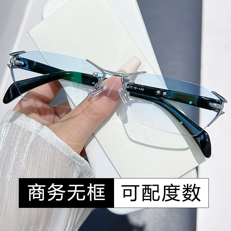 无框眼镜男款商务近视可配度数变色时尚简约防蓝光无边框防过敏