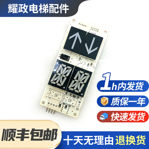 爱登堡电梯外呼显示板GOW-BT2