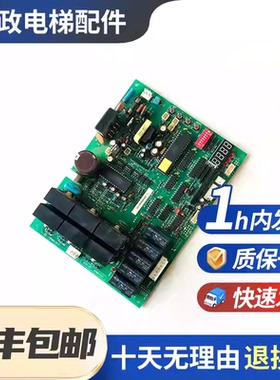 原装全新永大电梯门机板FBDMC B1  NO：W3001557 电梯配件