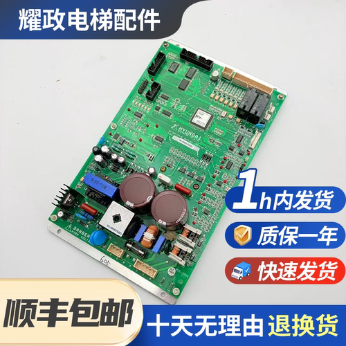 现代门机板DI-INT-7A-MVER3.02