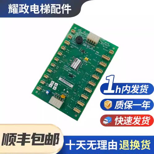 轿厢通讯板KM713720G11