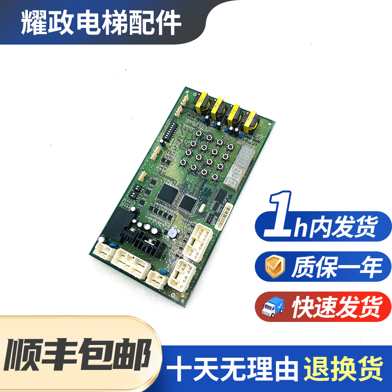 日立电梯通讯板SCLA4V2.2