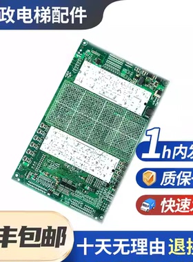 原装全新迅达3300/3600电梯轿厢显示板ID.NR57618368 57618367