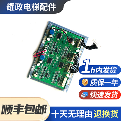 迅达电梯轿厢显示板KFXM04022VC1