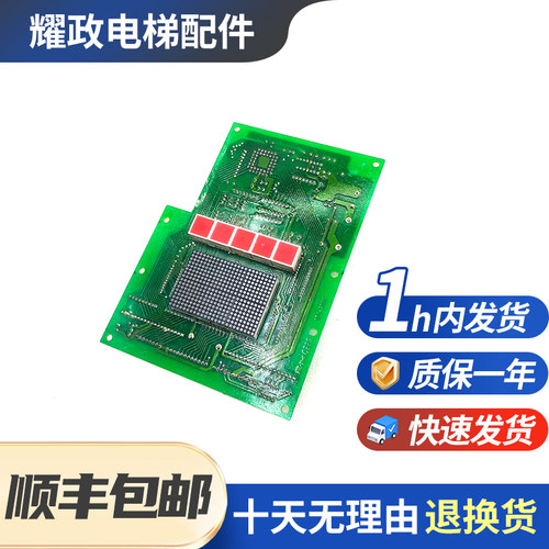 永大日立电梯轿厢显示板FB-CPIB0