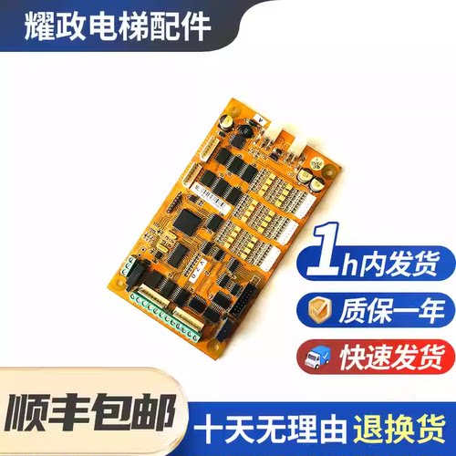 轿厢通讯板ICAL-08C-PCB-5/8