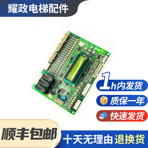 江南快速电梯TOMCBV2.23逻辑板