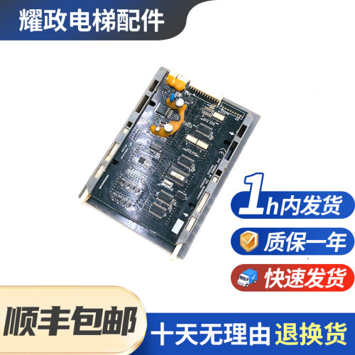 迅达300P轿厢内显示板57910071