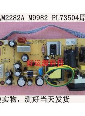 原装三色M2282A M9982剑齿虎M2082B M2082A M2285B电源板 PL73504