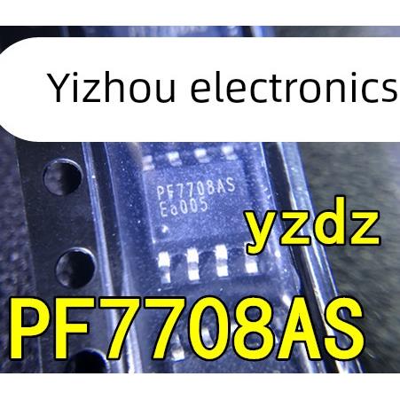【一个起拍】全新原装 PF7708AS PF7708BS SOP-8 进口 原带