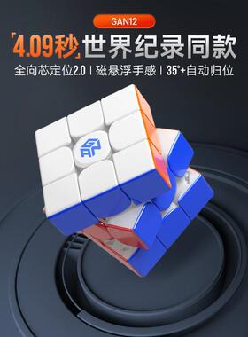 GAN12M磁力三阶魔方磁悬浮黑科技益智儿童玩具正品礼物