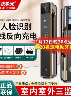 新款总裁K800FVR三摄掌静脉3D人脸可视智能电子家用防盗门锁猫眼