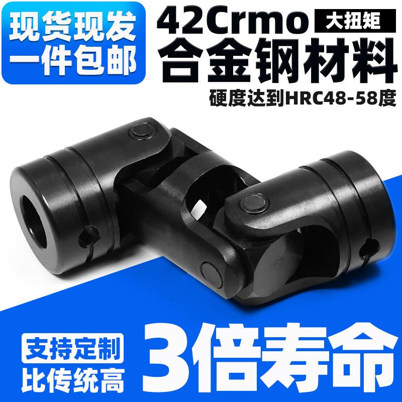 CPCD双节精密十字万向联轴器00GD耐磨穿销键槽款传动轴DDC连轴器