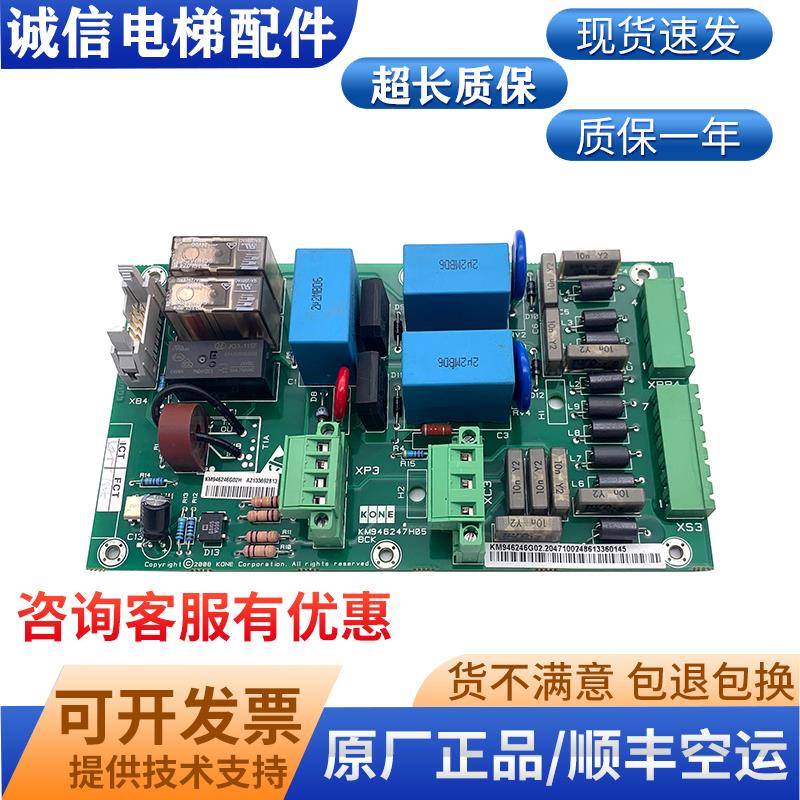 通力电梯配件KDL16L变频器BCK板KM946247H05/KM946246G02全新原装