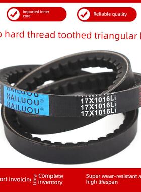 凯洛齿形三角带皮带17X1143Li/17X1150/1168/1175/1180传动带