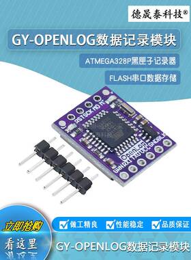 Openlog数据记录模块Atmega328P黑匣子记录仪Flash串口数据存储