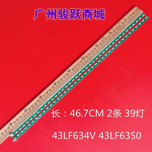 适用LG 43LF5900-CA 43LF6350灯条MAK63207801 GIGAN01-0793A/079
